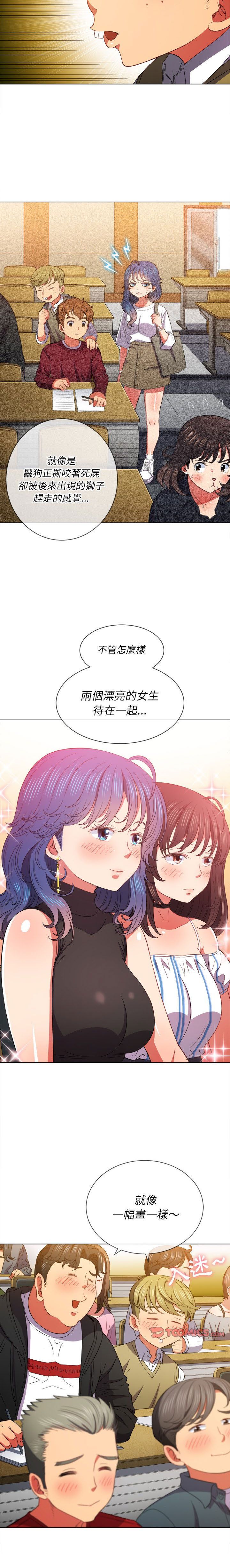 惡女勾勾纏/难缠小恶女 57-79 - Page 95
