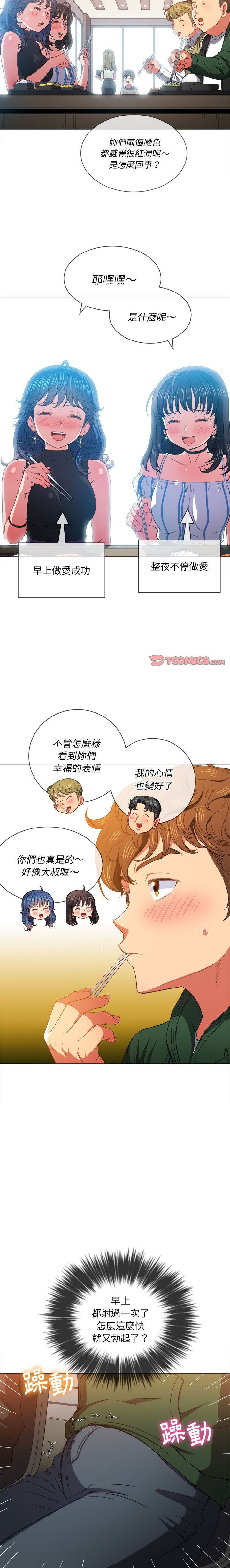 惡女勾勾纏/难缠小恶女 57-79 - Page 98
