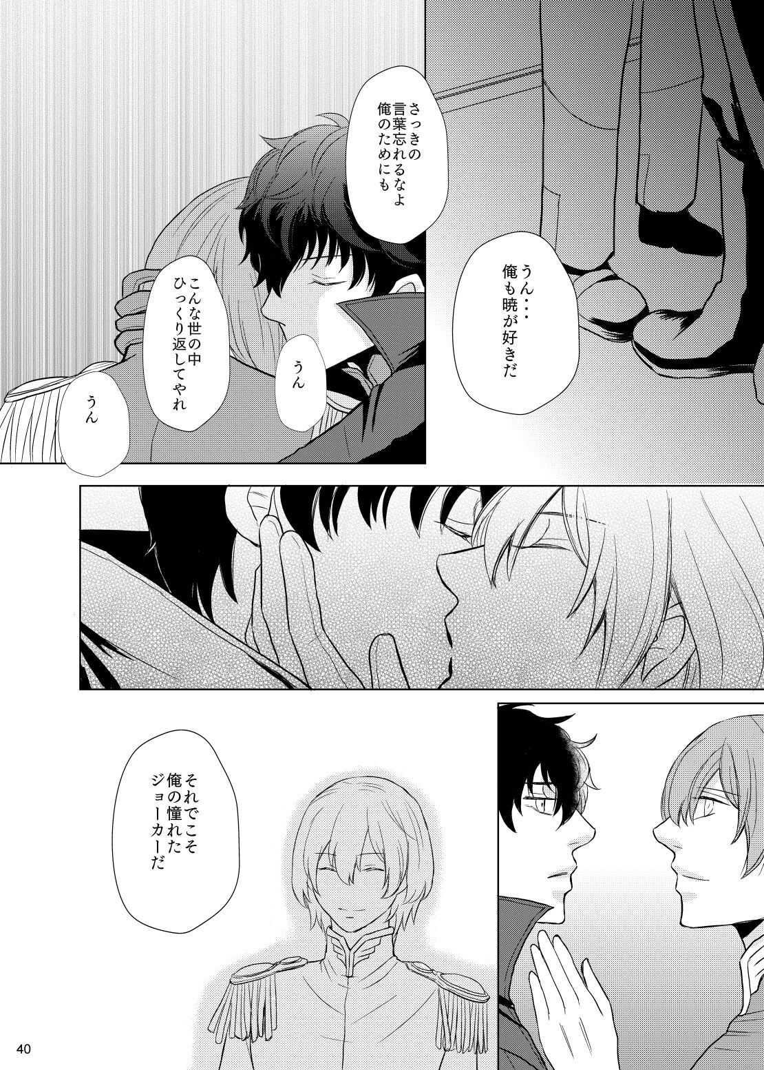 Kimi No Iru Sekai - Page 39