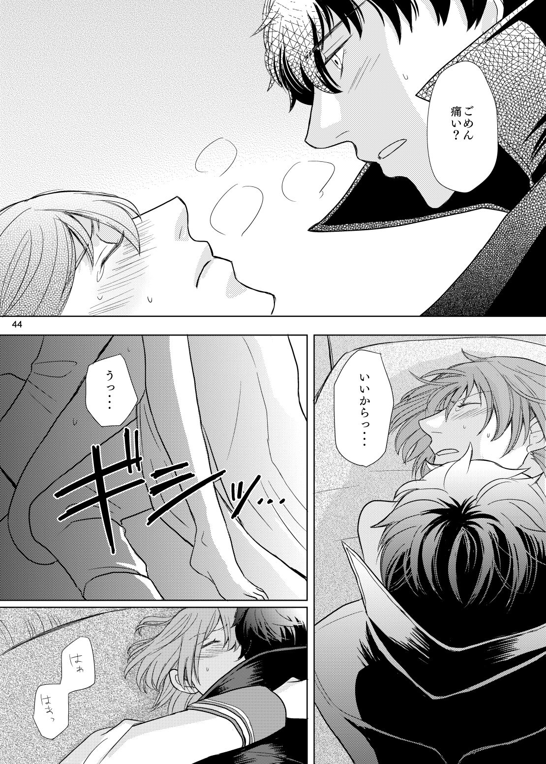 Kimi No Iru Sekai - Page 43