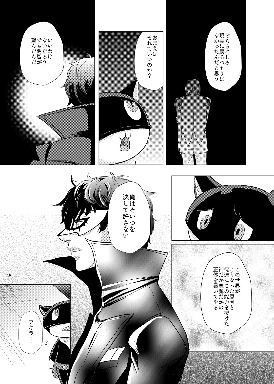 Kimi No Iru Sekai - Page 47