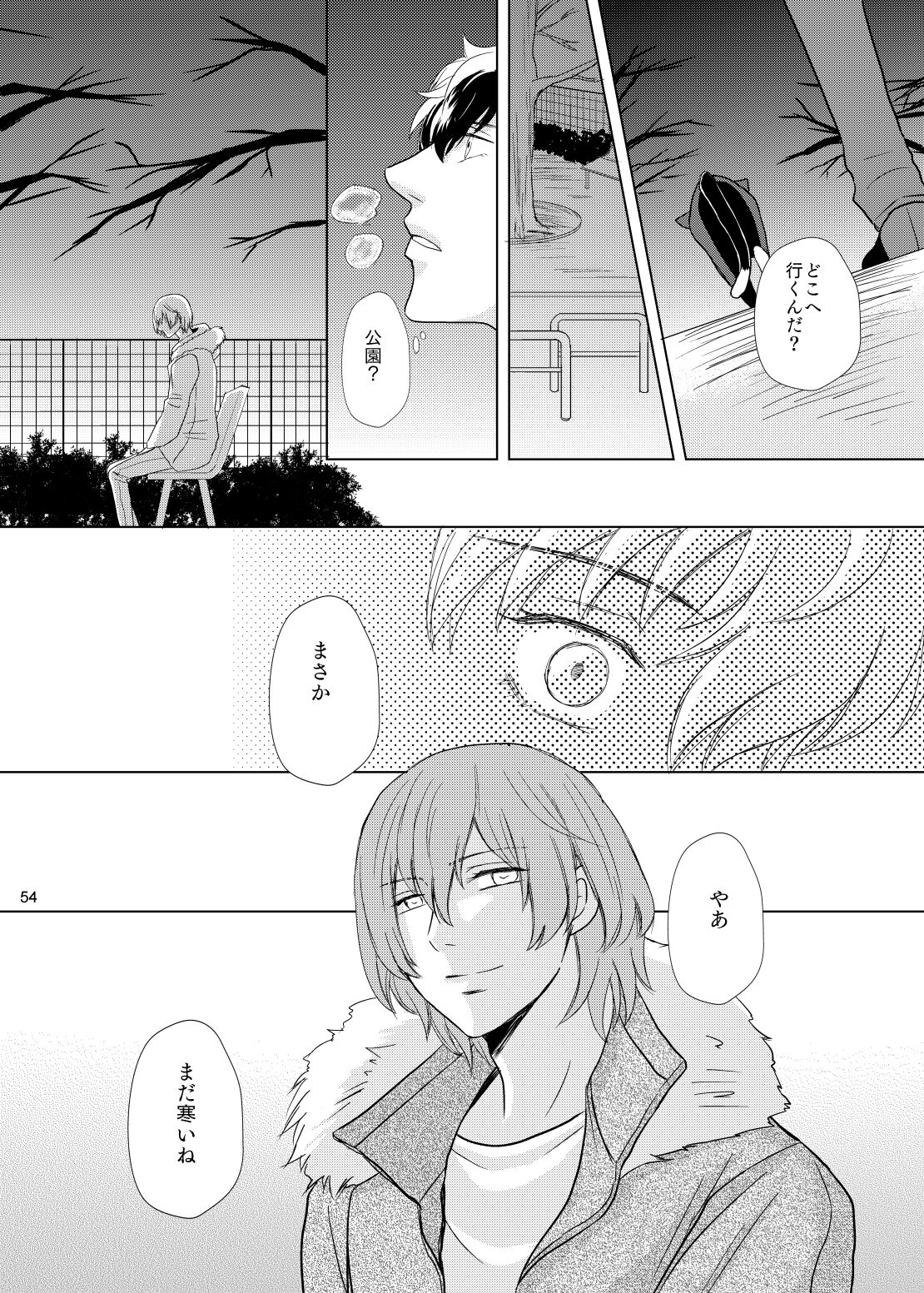 Kimi No Iru Sekai - Page 53