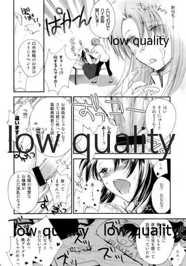 もえらっきょ! - Page 6
