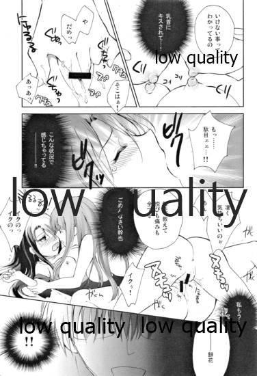 Yagate kuru Haru - Page 10