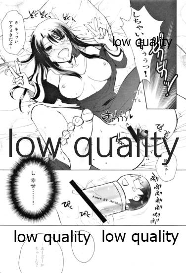 Yagate kuru Haru - Page 12