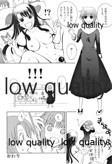 Yagate kuru Haru - Page 13