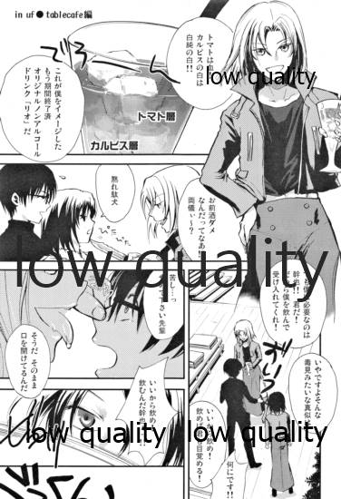 Yagate kuru Haru - Page 20