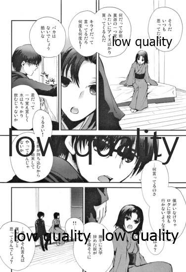Yagate kuru Haru - Page 23