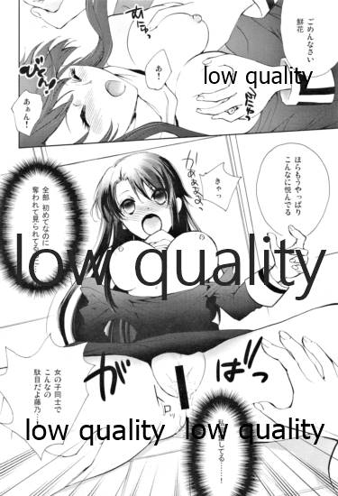 Yagate kuru Haru - Page 9