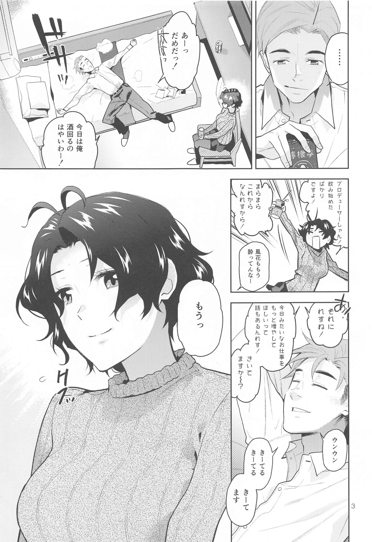 DRUNK ON YOU - Page 4