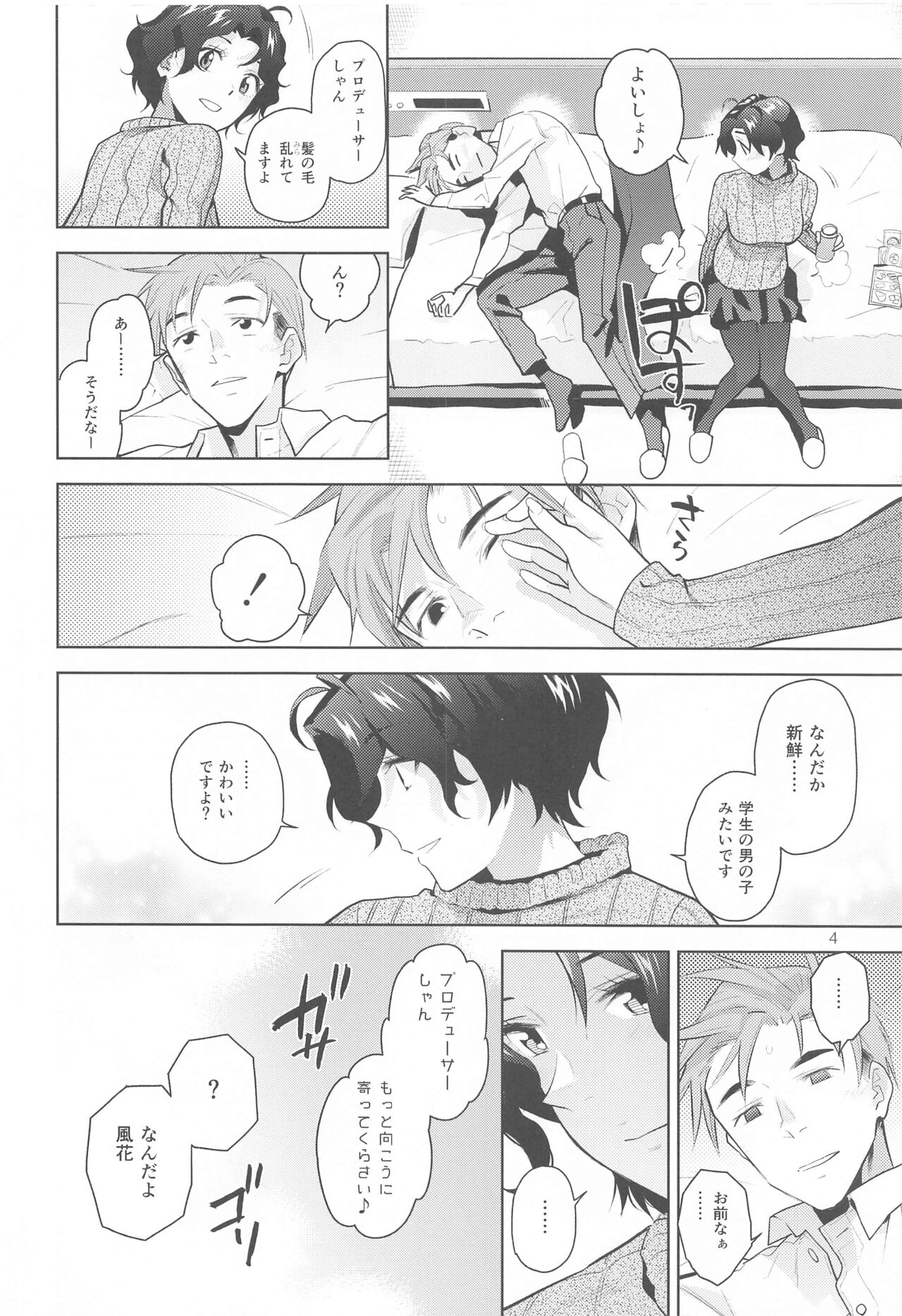 DRUNK ON YOU - Page 5