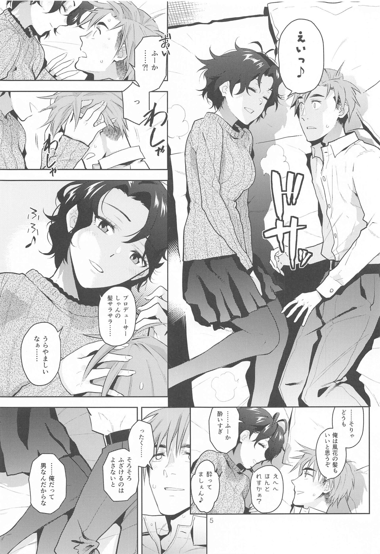 DRUNK ON YOU - Page 6