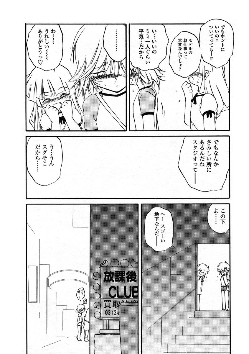 Comic LO 2004-08 Vol.008 - Page 182