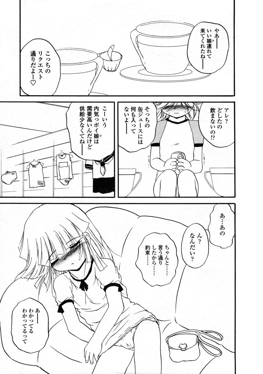 Comic LO 2004-08 Vol.008 - Page 183