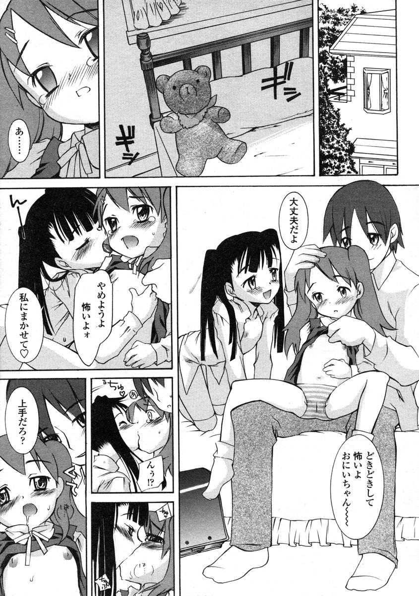 Comic LO 2004-08 Vol.008 - Page 223