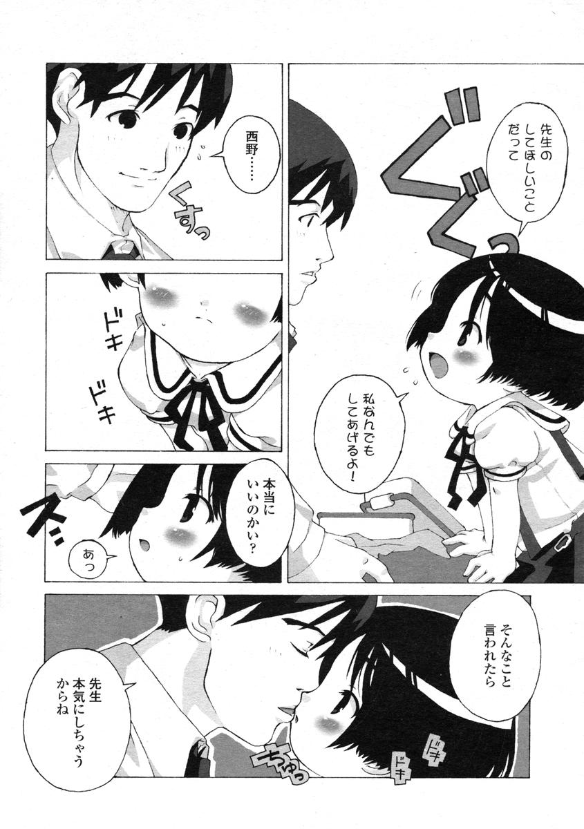 Comic LO 2004-08 Vol.008 - Page 25