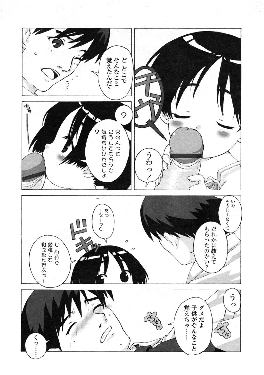Comic LO 2004-08 Vol.008 - Page 29