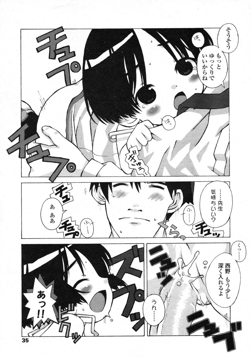 Comic LO 2004-08 Vol.008 - Page 35