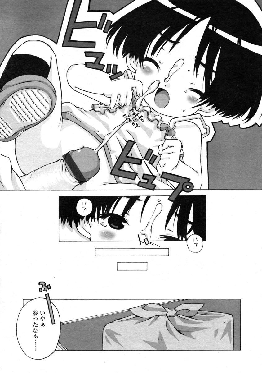 Comic LO 2004-08 Vol.008 - Page 37