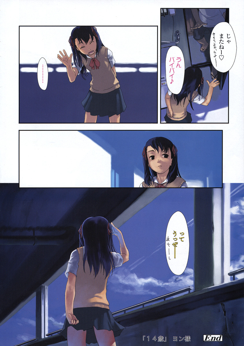 Comic LO 2004-08 Vol.008 - Page 6
