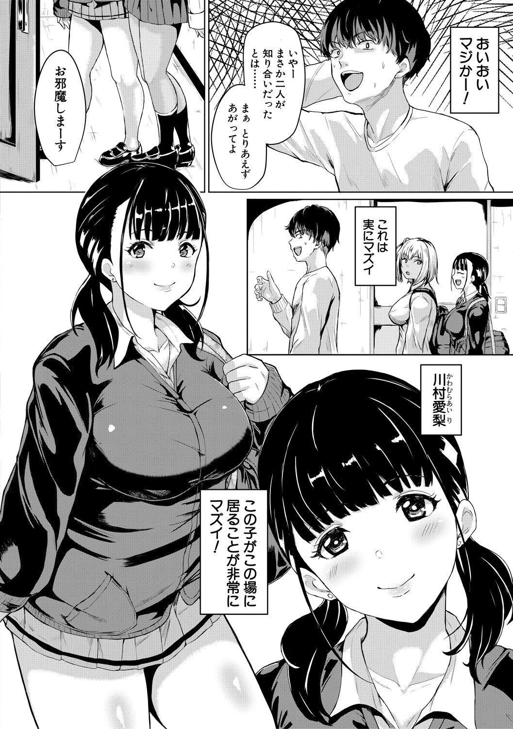 Gal Mecha Shigoki - Page 166