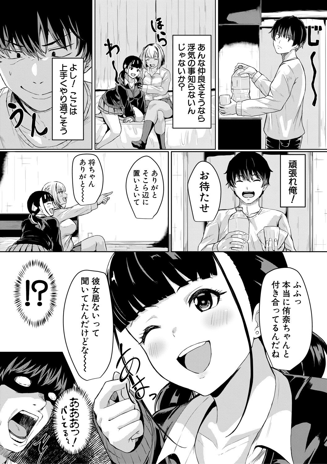 Gal Mecha Shigoki - Page 169