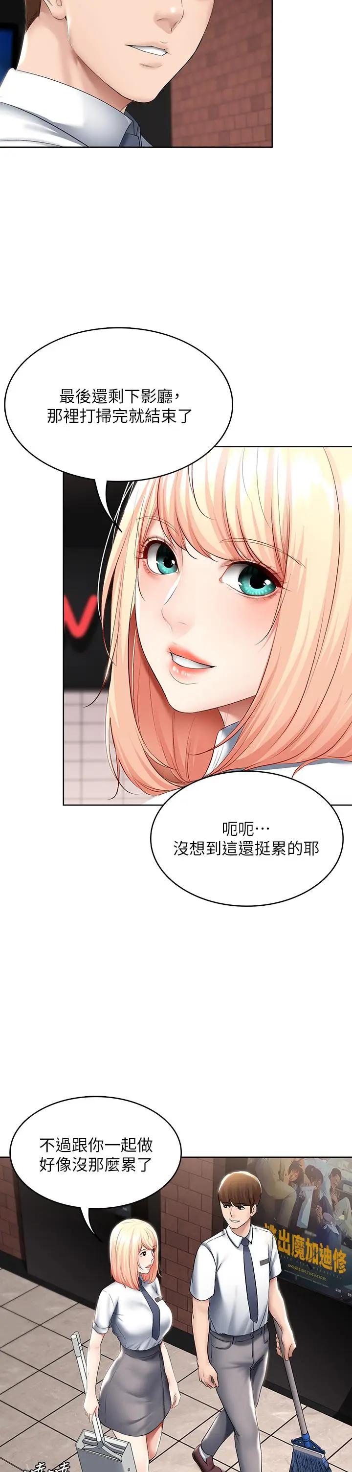 Boarding Diary 寄宿日记 60-75 - Page 13
