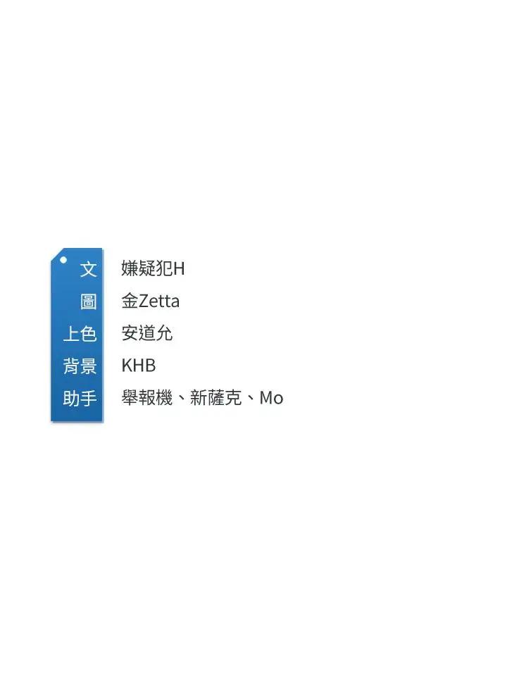 Boarding Diary 寄宿日记 60-75 - Page 29