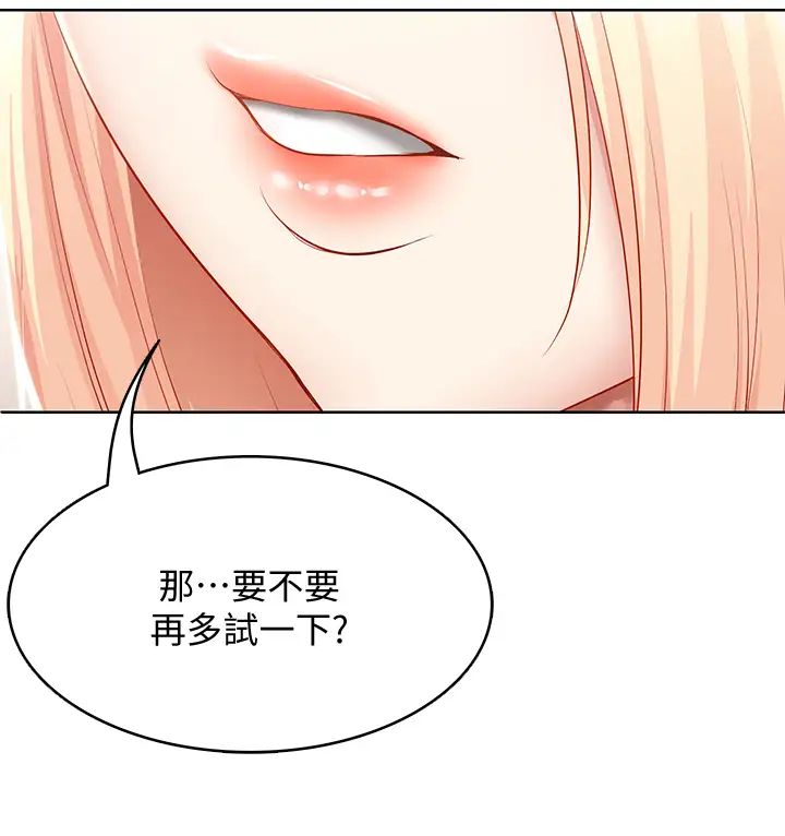 Boarding Diary 寄宿日记 60-75 - Page 56