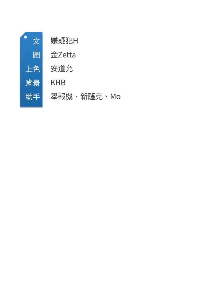Boarding Diary 寄宿日记 60-75 - Page 68
