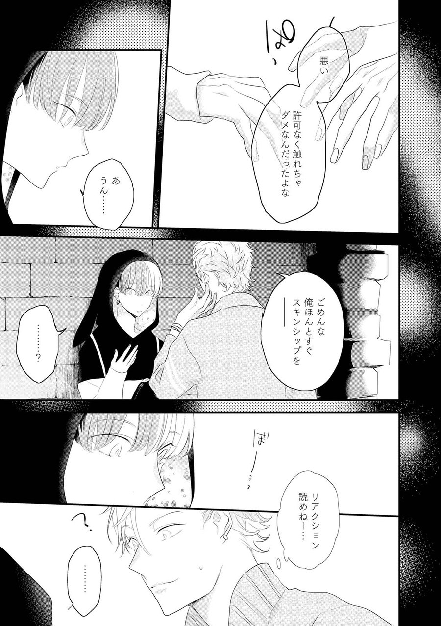 Real≠Game√H - Page 46