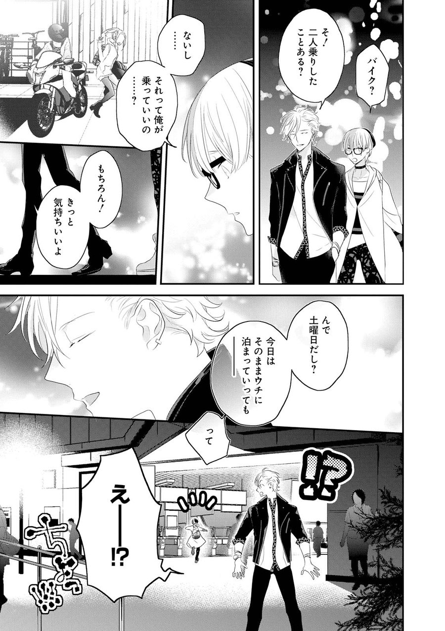 Real≠Game√H - Page 64