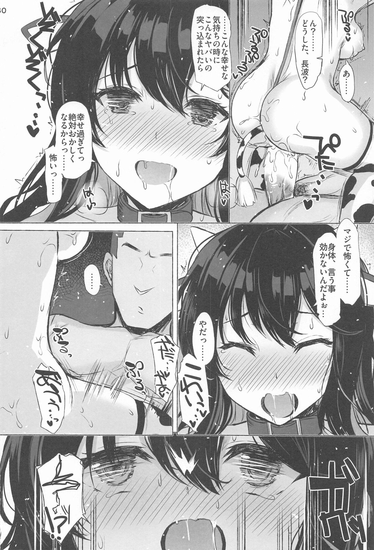 DOPE LOVE - Page 29
