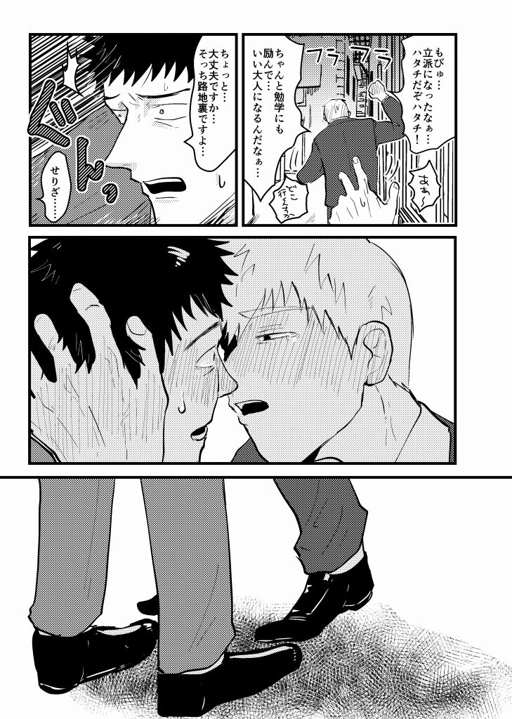 Tsunagi / Serirei Web Sairoku - Page 9