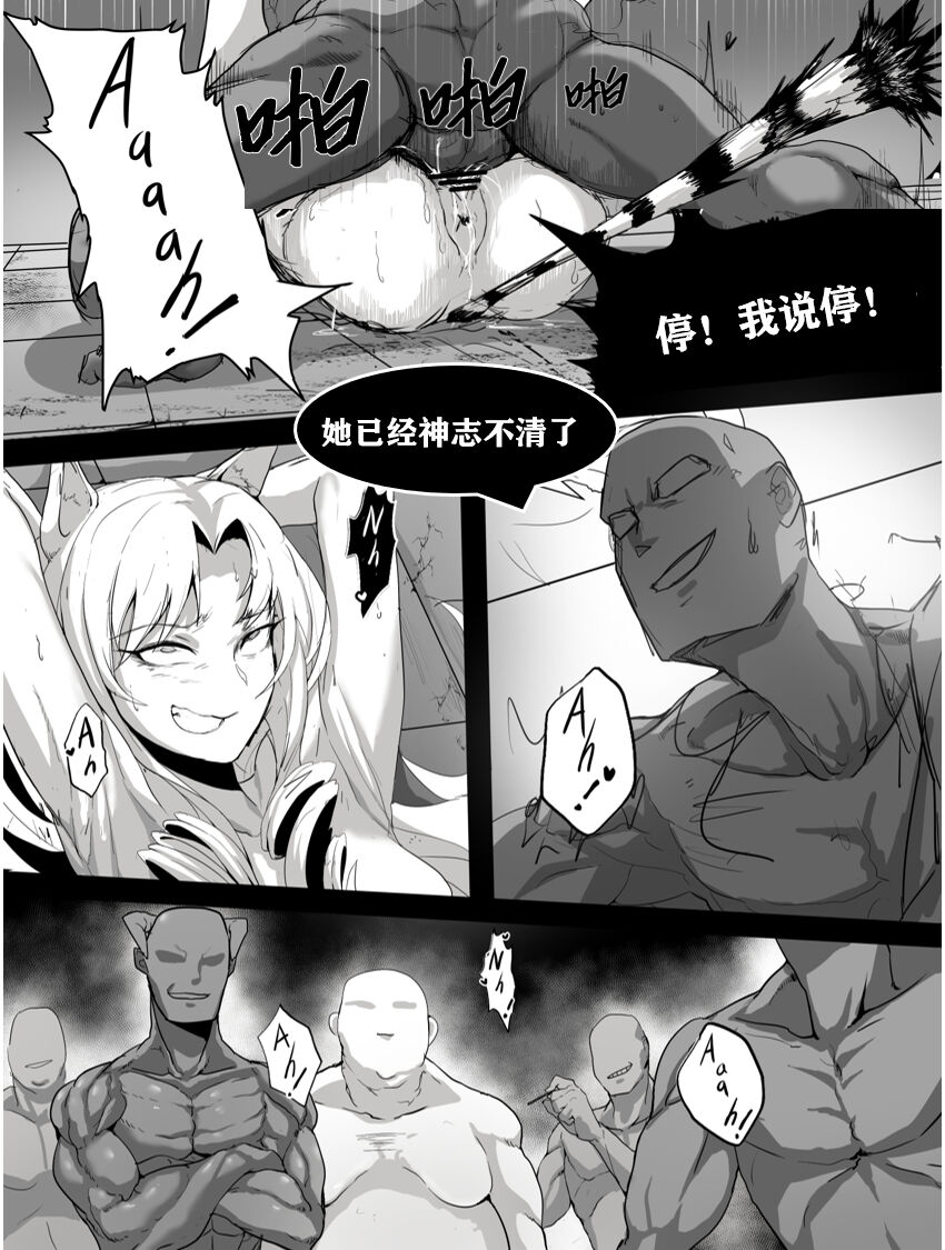 方舟性闻录1 - Page 18