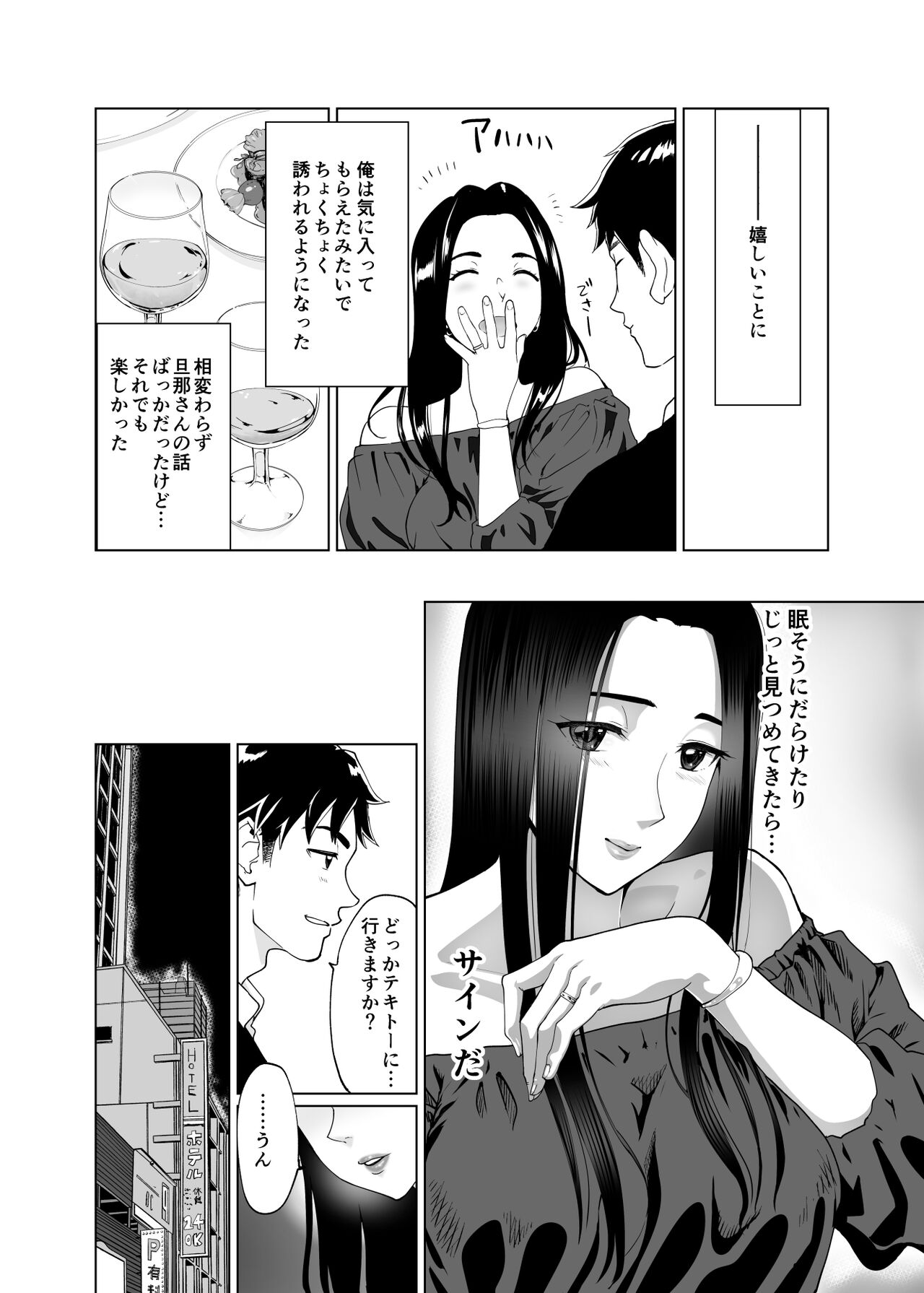 Mesu no Kao. - Page 35