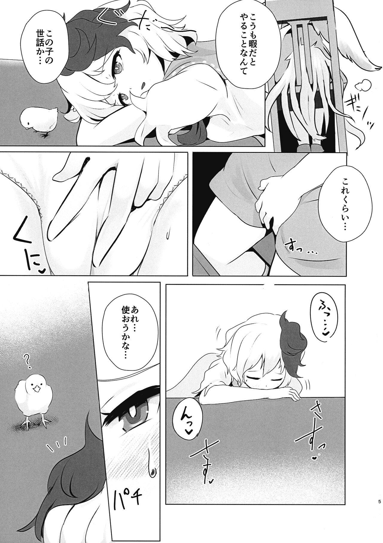 Preview page 5