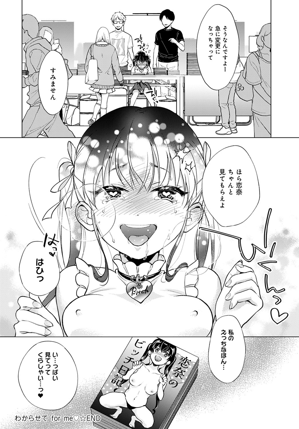 COMIC Anthurium 2022-03 - Page 379