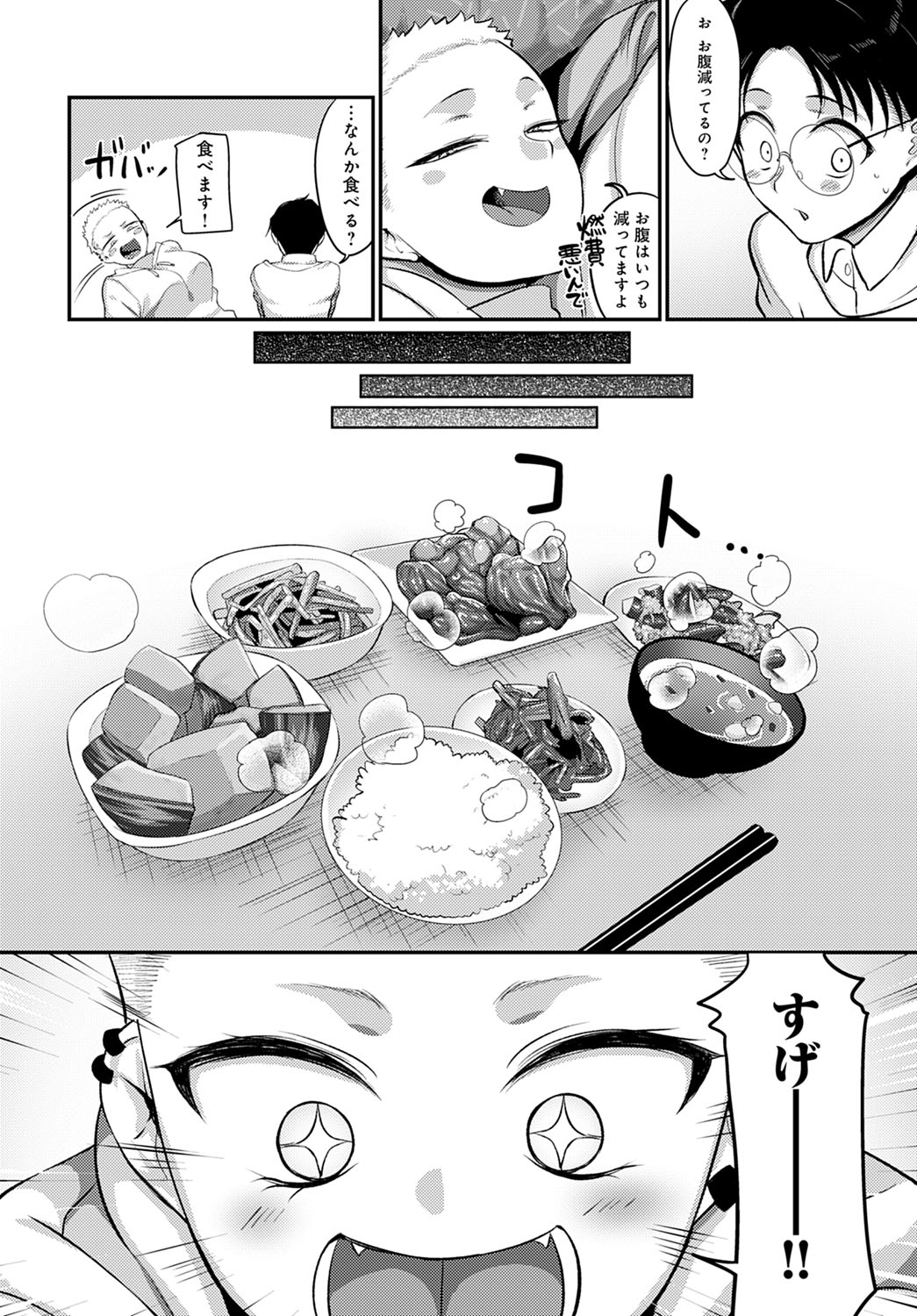 COMIC Anthurium 2022-03 - Page 403
