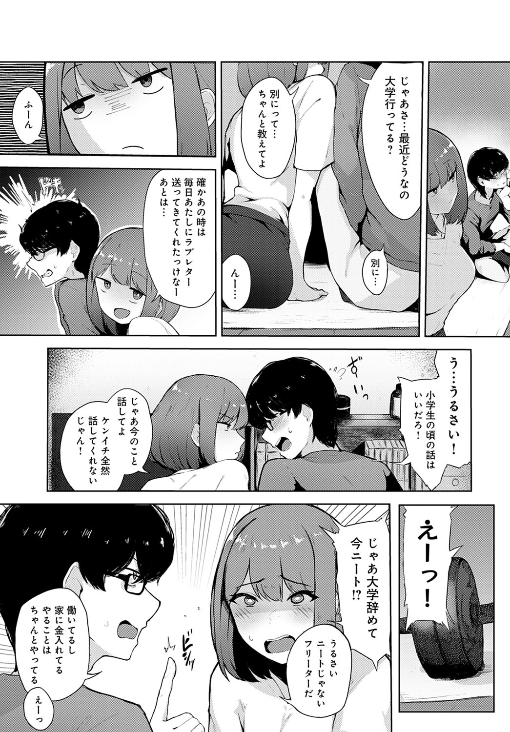 COMIC Anthurium 2022-03 - Page 426
