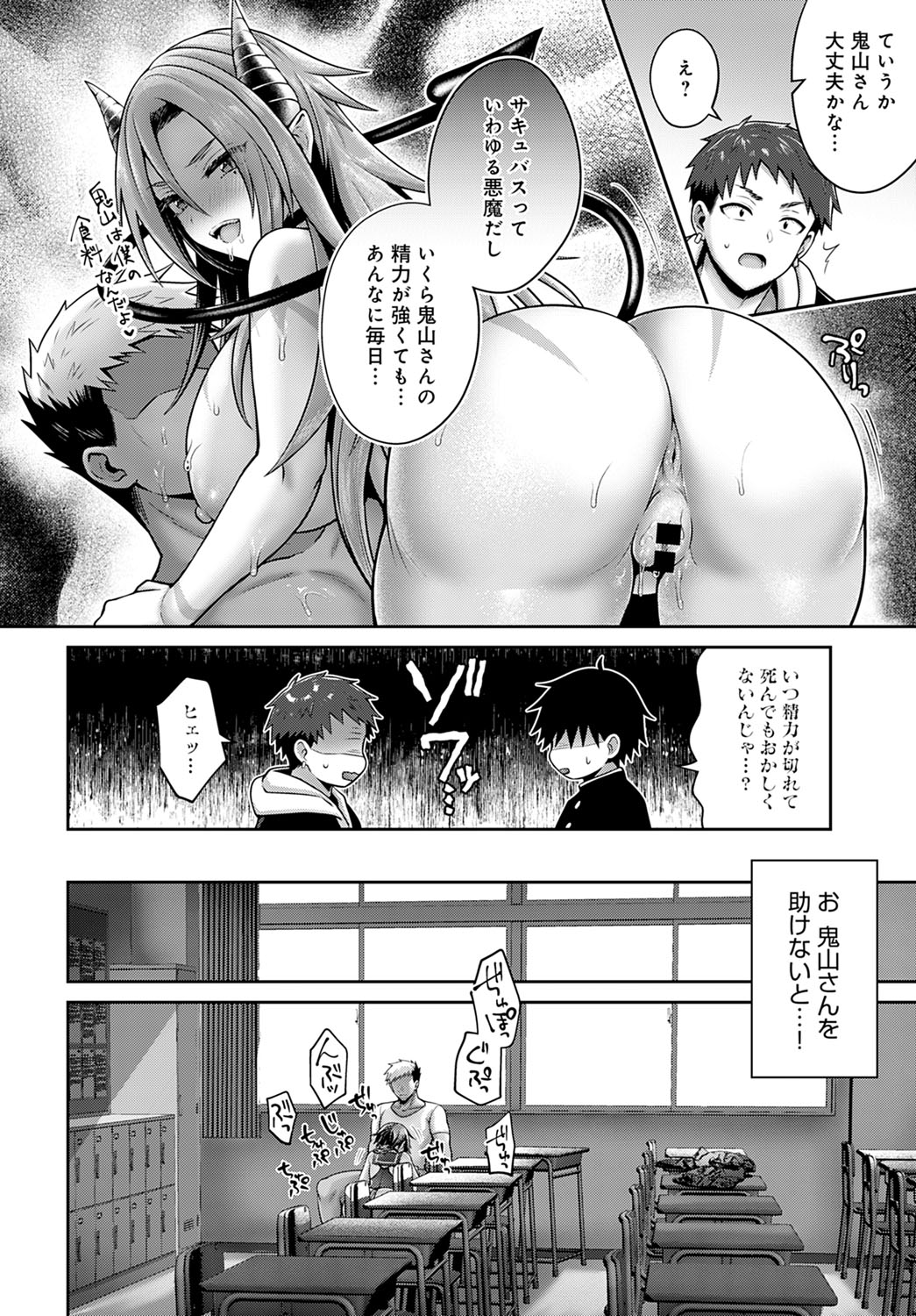 COMIC Anthurium 2022-03 - Page 65