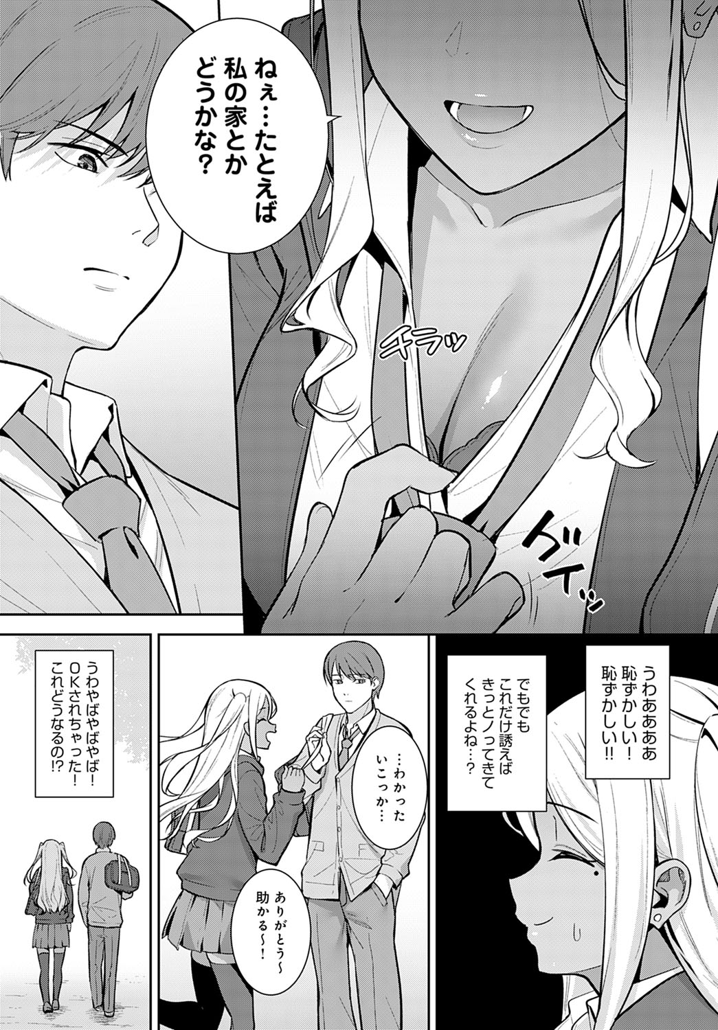 COMIC Anthurium 2022-03 - Page 92