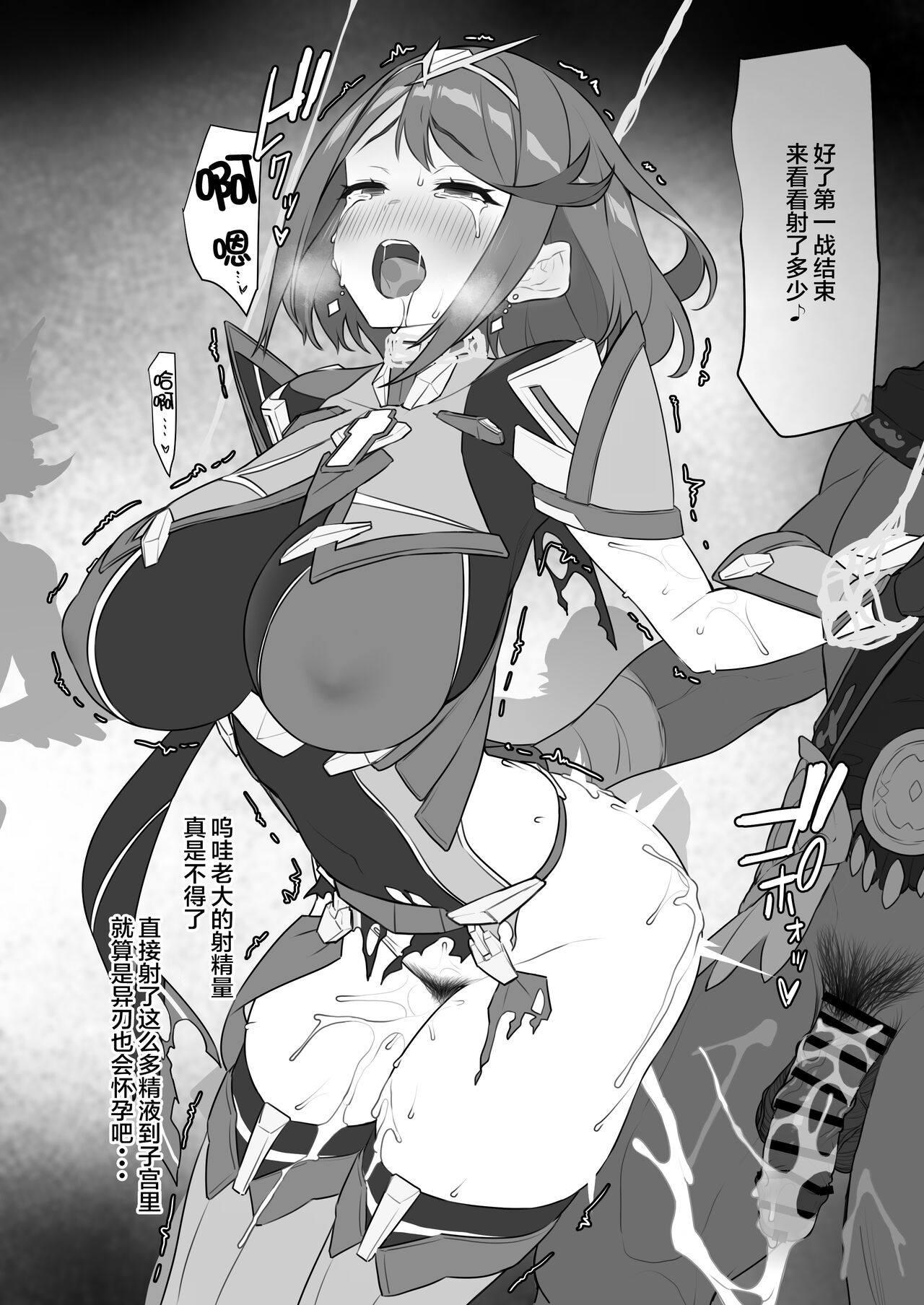 Homura-chan no Junan - Page 32