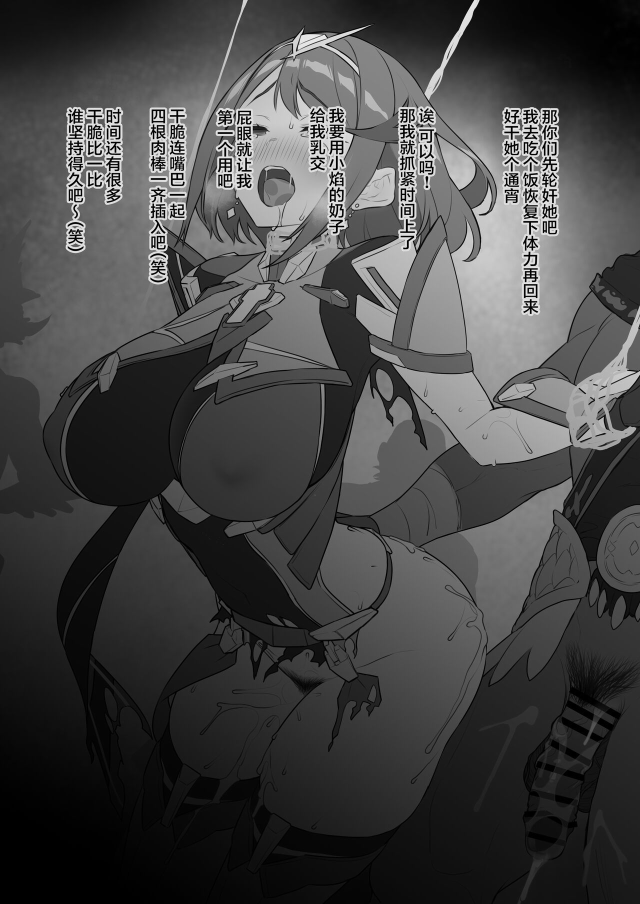 Homura-chan no Junan - Page 34
