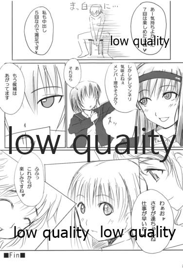 橘純一はリヴァプールの風になった - Page 20