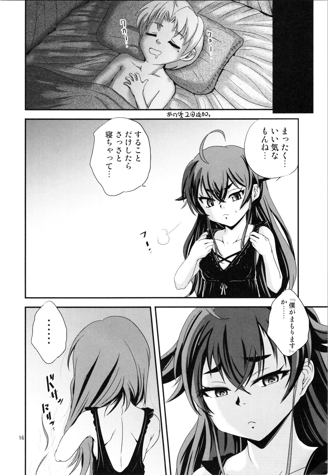 Yumi Mono Gatari - Page 16