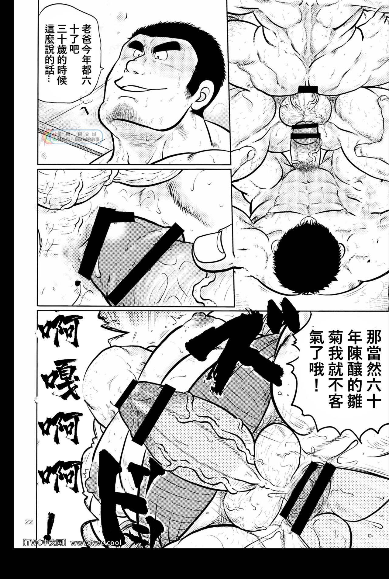 Gekirei Shinki - Page 22