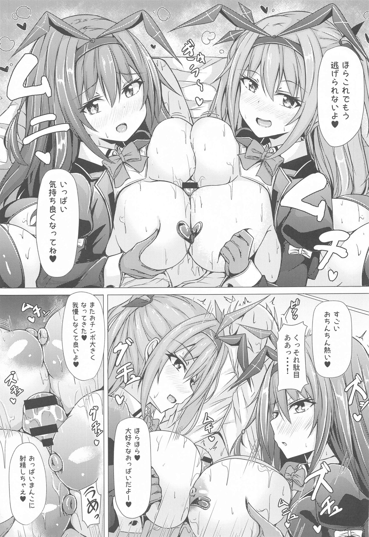 Achiga side-H - Page 16
