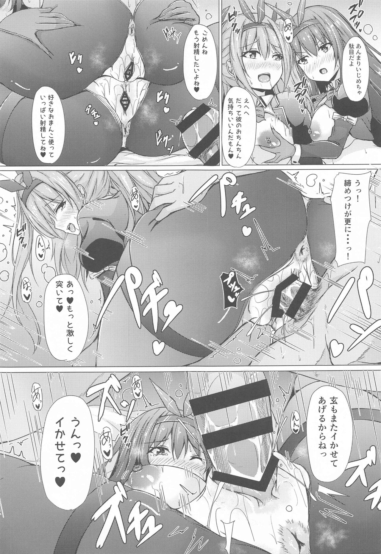 Achiga side-H - Page 22