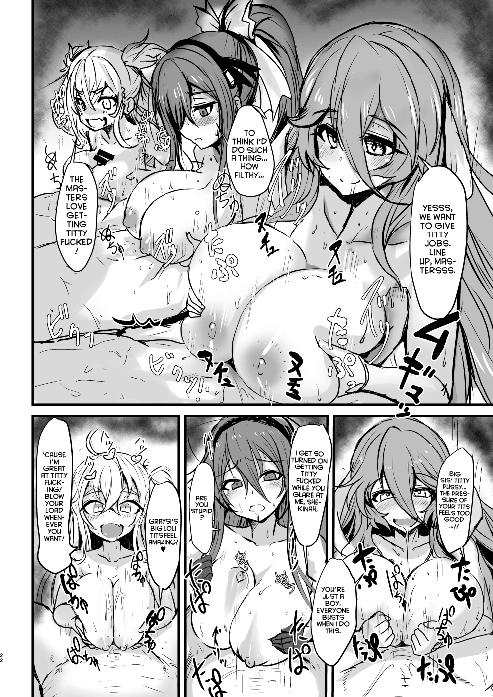 PhanKill no Erohon - Page 21